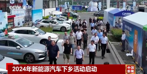 2024年新能源汽車(chē)下鄉(xiāng) 加速農(nóng)村汽車(chē)營(yíng)銷(xiāo)、充換電基建及信息咨詢(xún)服務(wù)發(fā)展