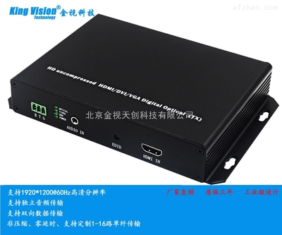 VGA高清光端機在安防監控中的應用與優勢解析